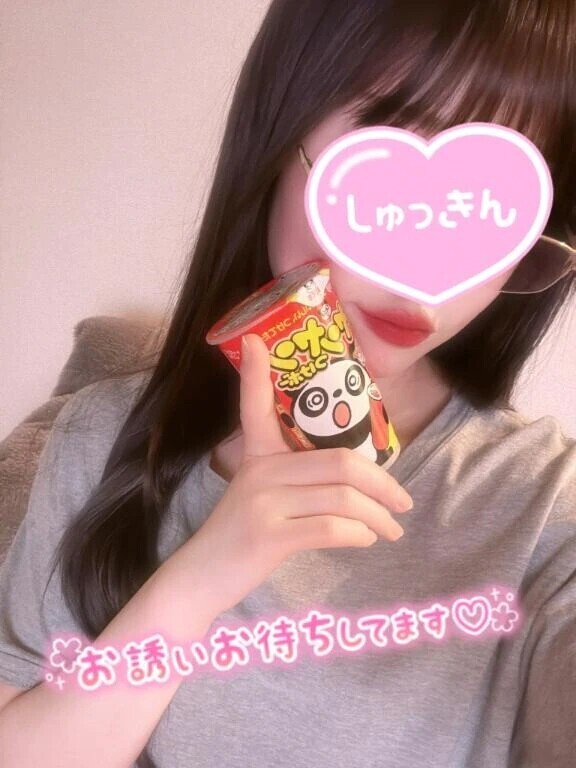 向かってるよ💖