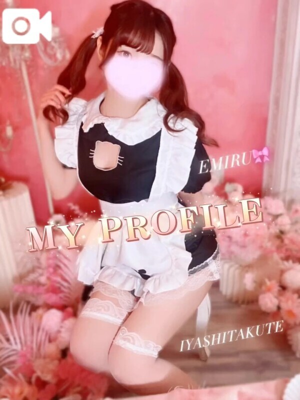 もっと知りたい貴方様へ🎀