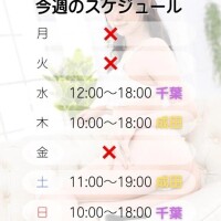 ♡ 今 ♡