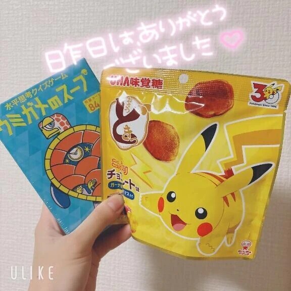昨日のお礼‪‪❤︎‬
