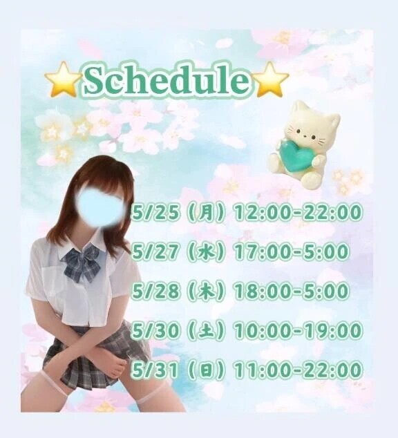 オキニにして…？🎀