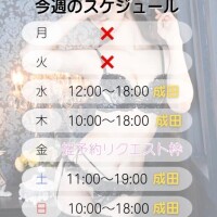 ♡ 今 ♡