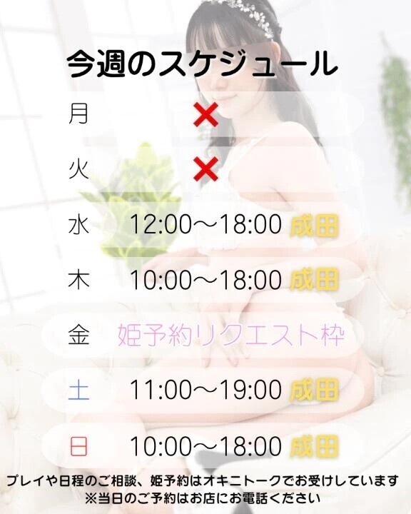 ♡ 今 ♡