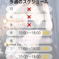 ♡ 今 ♡