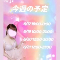 次回のぬるぬる🎀