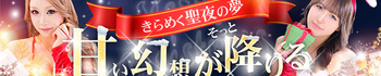 お客様満足度No,1デリヘル キャンパスサミット 千葉店