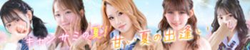 お客様満足度No,1デリヘル キャンパスサミット 千葉店