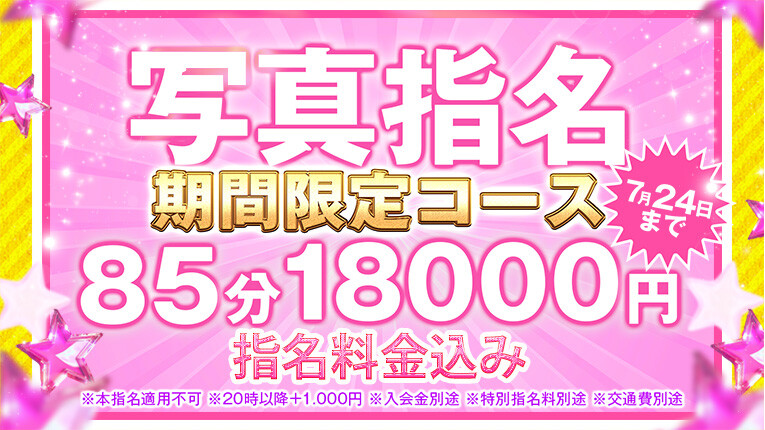 ☆期間限定イベント☆