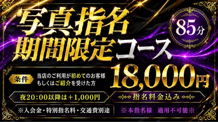 ☆期間限定イベント☆