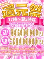 ◇🔶還元祭🔶◇---千葉市中央区限定イベント開催---