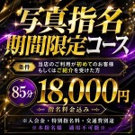 アナタとの初めてを応援♡　☆写真指名限定コース☆