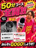 50分コース全開放！！交通費1,000円エリアのホテルまたは自宅でもOK！