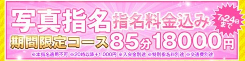 お客様満足度No,1デリヘル キャンパスサミット 千葉店