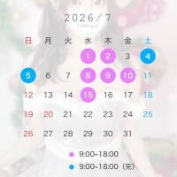 ?7月早番復活?