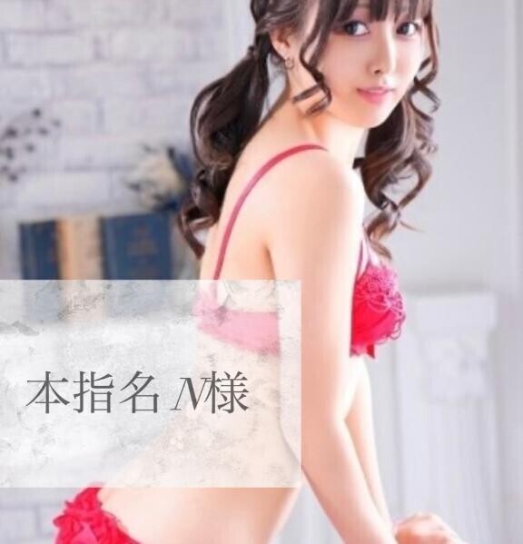 ?お礼?
