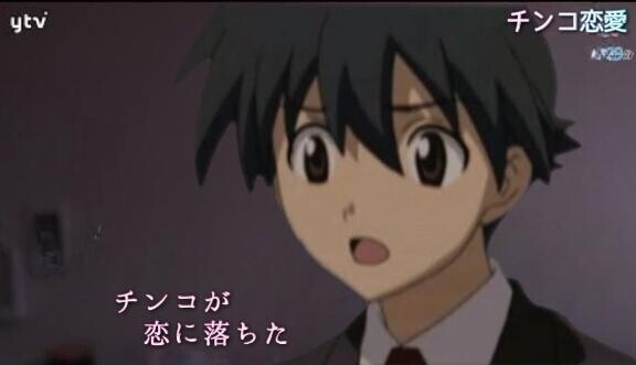 ○○恋愛???