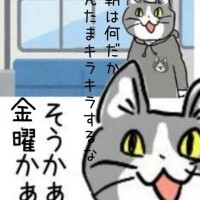お誘いまってるにゃ