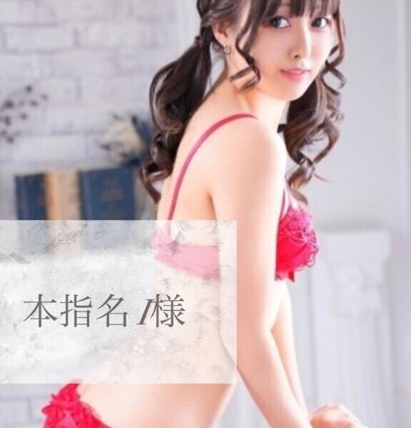 ?お礼?