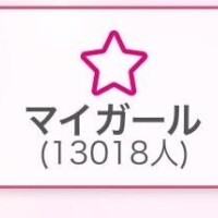 ありがとうございます?