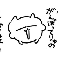 5/7(5/8)お礼?