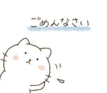 ごめんなさい???♀??