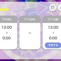満枠ありがとう?