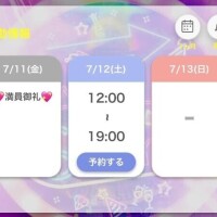 満枠?
