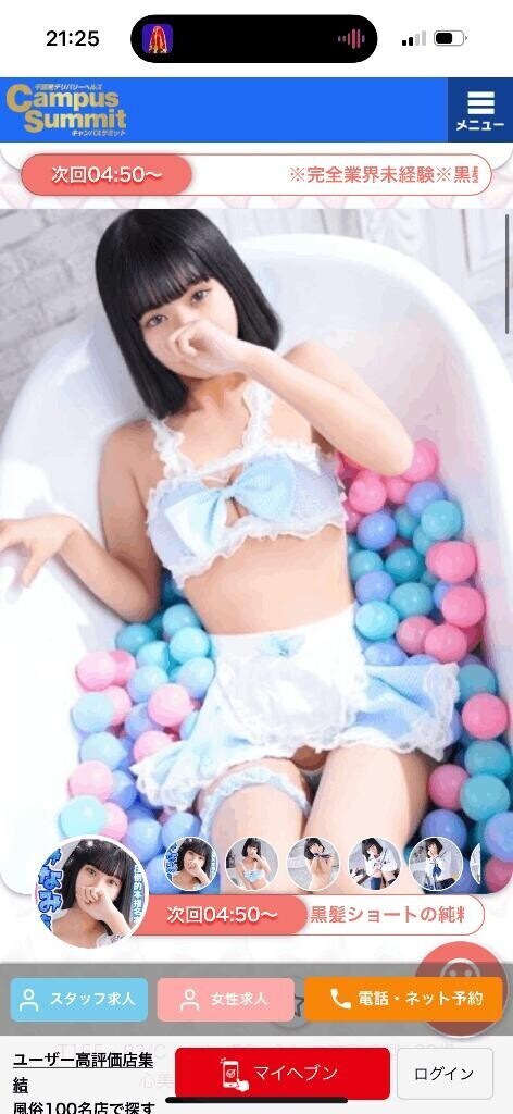 こんばんは