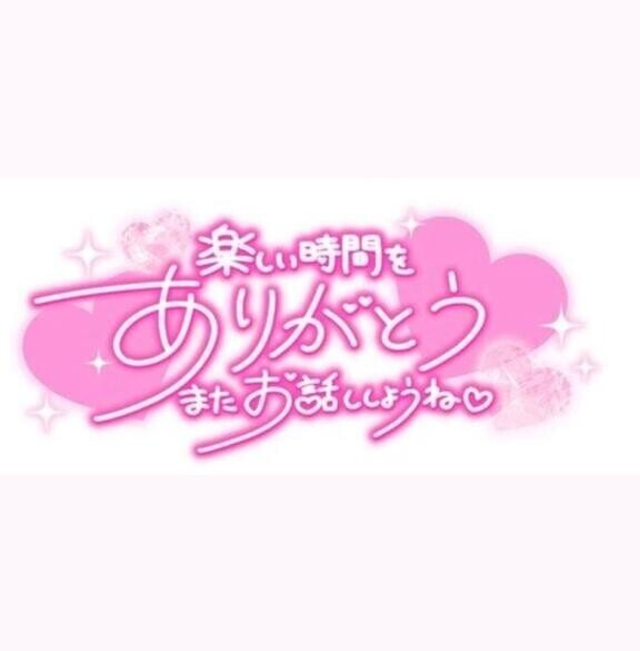 お礼?