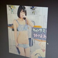 みなみ