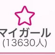 ありがとうございます?