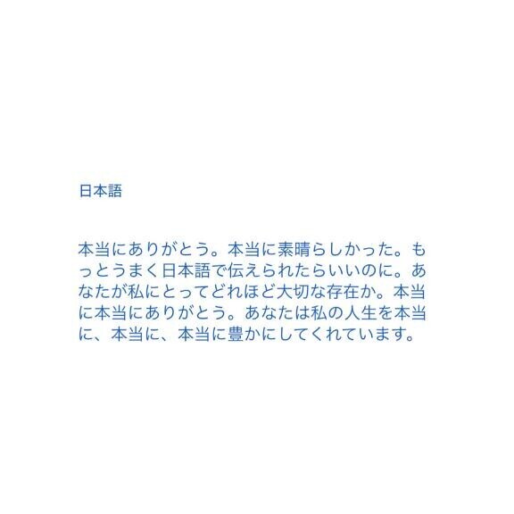 嬉しいコトバ