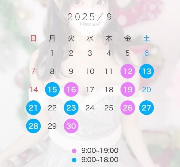 9月会える日