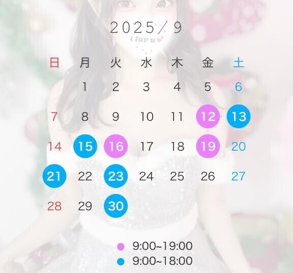 9月会える日
