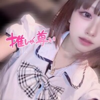 推してください