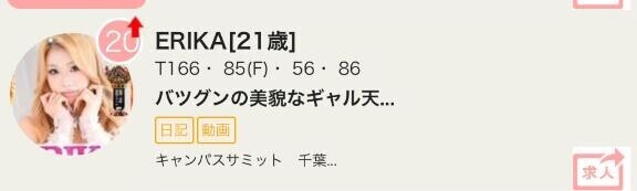 あがってたうれしい?