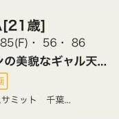 あがってたうれしい?