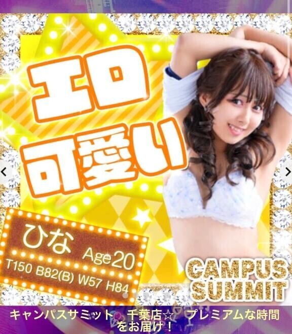 会わなきゃ損だよ