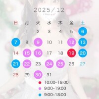?会える日?