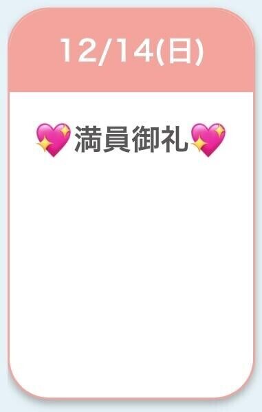 今日もありがとう?