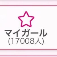 17000人！！！??????