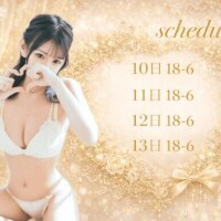 【出勤予定???】