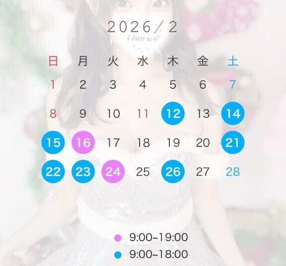 ?2月会える日?