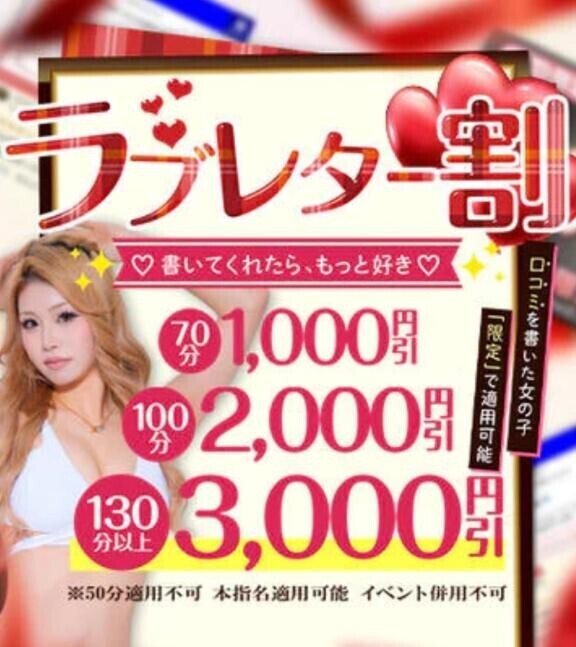 ?割引？！?