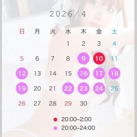 ?4月の会える日?
