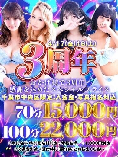 イベント開催します?