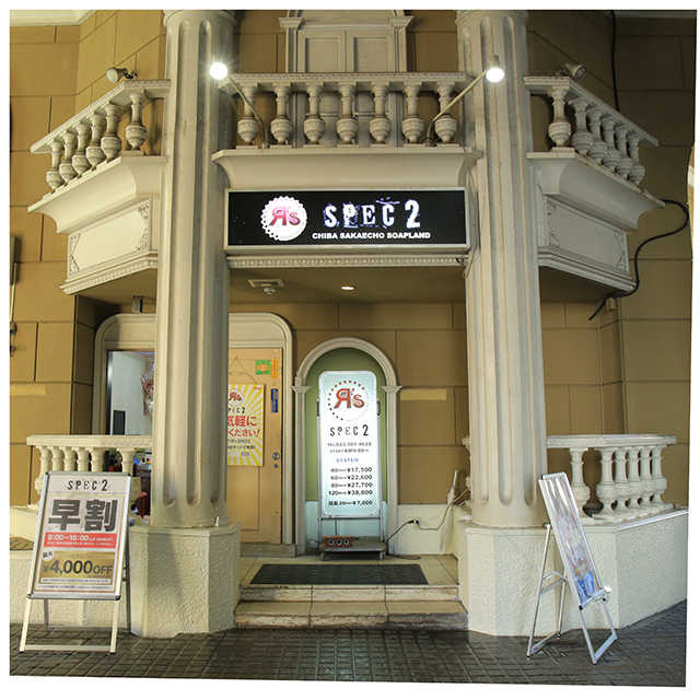 JR千葉駅東口から徒歩7分
千葉都市モノレール栄町駅から徒歩３分
に当店はあります。