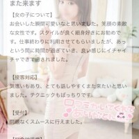 【お礼写メ日記】