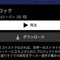 世界一のエゴイストに