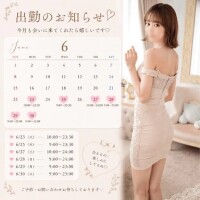 6月残りのシフト📅🤍